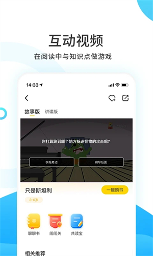 小读者学堂 v4.6.1 安卓版图4