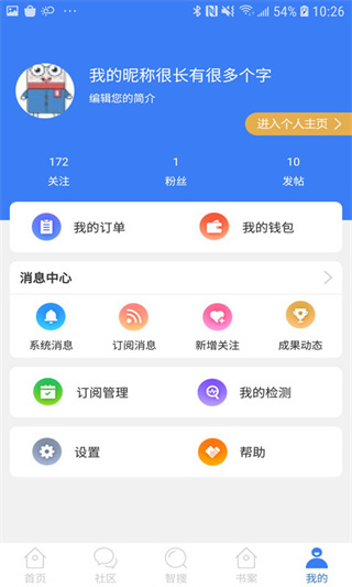 万方数据安装 v2.4.6 安卓版图5