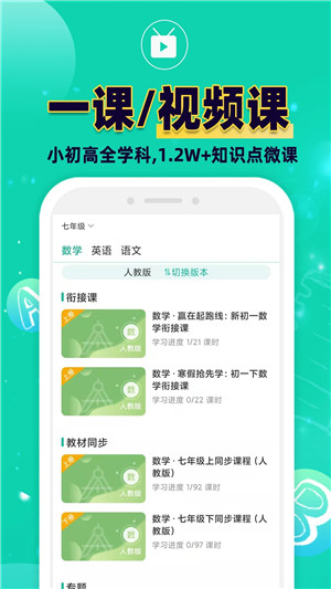错题Plus v2.2.7 安卓版图2