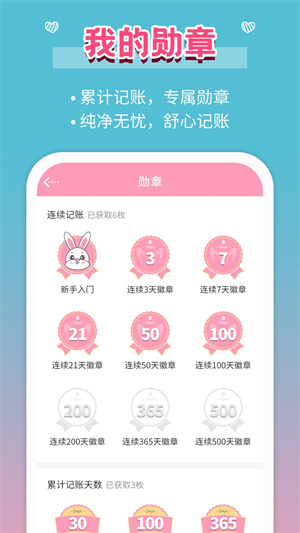女生记账安装 v2.9.29 安卓版图2