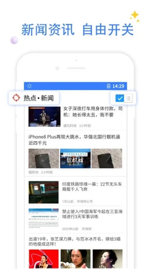 QP浏览器安装 v1.4.6 安卓版图4