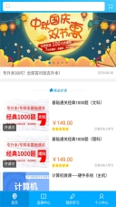 易学仕专升本 v3.0.7 安卓版图2