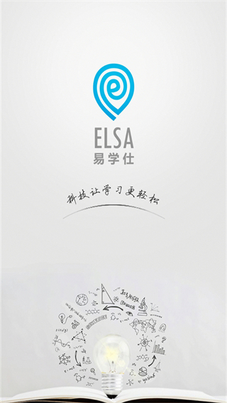 易学仕专升本 v3.0.7 安卓版图4