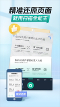 CS扫描全能王永久VIP2025版图1