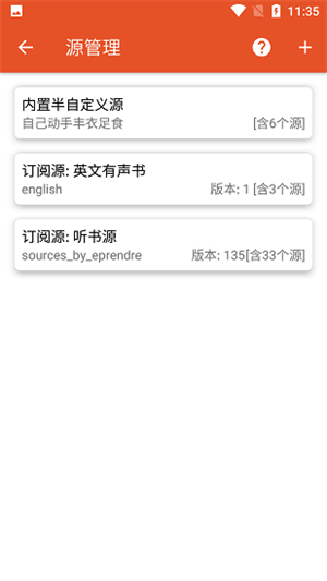 我的听书4000书源版图1