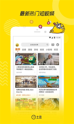土豆视频最新版图2