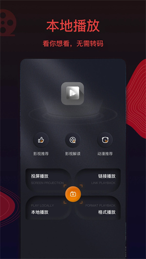 王牌影视免费版图2