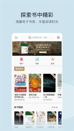 豆瓣阅读2025最新版图1