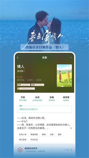 豆瓣阅读2025最新版图3