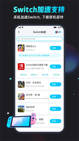 biubiu加速器新版图1