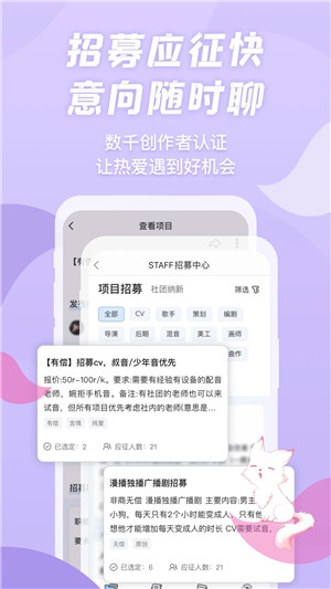 克拉漫播（漫播） v1.4.67 安卓版图1