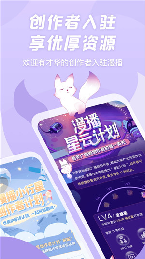 克拉漫播（漫播） v1.4.67 安卓版图4