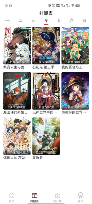 ELFUN动漫最新版图1