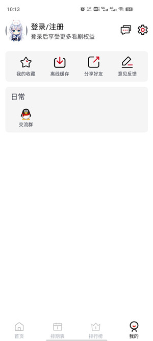 ELFUN动漫最新版图4