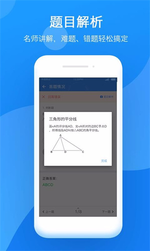 小步智学最新版图1