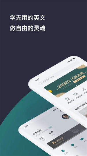 友邻优课 v5.7.2 安卓版图2