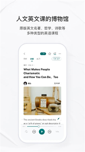 友邻优课 v5.7.2 安卓版图3