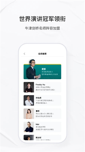 友邻优课 v5.7.2 安卓版图5