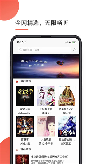 月亮听书免费版图2