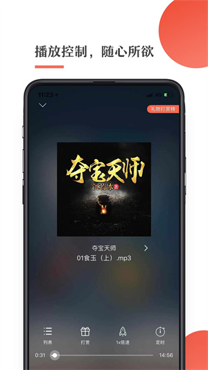 月亮听书免费版图3