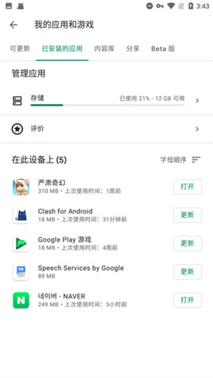 Google Services Framework  v23.49.14 安卓版图3