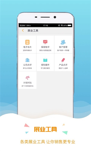 保宝网安装 v3.2.9 安卓版图1