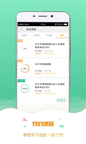 保宝网安装 v3.2.9 安卓版图4