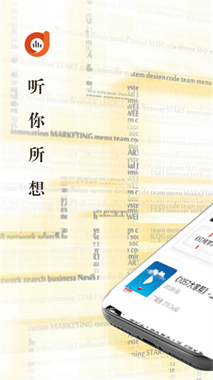 阿基米德电台 v3.6.6 安卓版图2