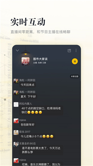阿基米德电台 v3.6.6 安卓版图5