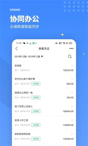 柠檬云财务 v5.1.7 安卓版图3