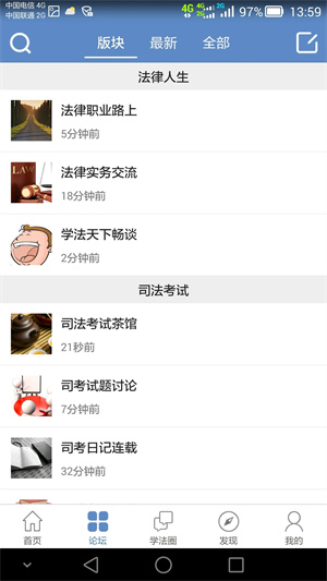 学法网 v5.5.5 安卓版图3