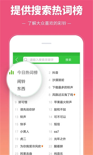 彩铃多多手机版图2