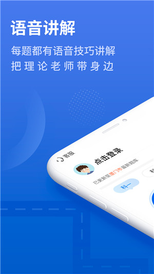 懒人驾考科目一科目四免费 v2.11.6 安卓版图1