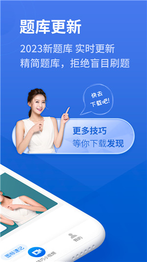 懒人驾考科目一科目四免费 v2.11.6 安卓版图3