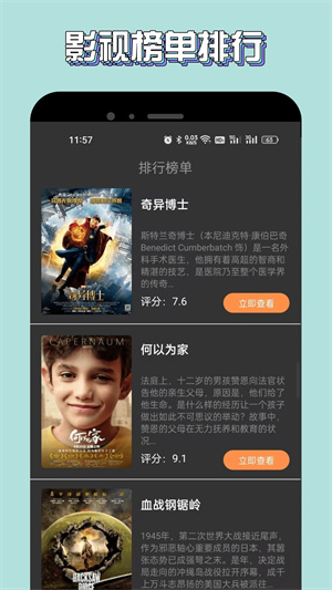 新米视频正版图1