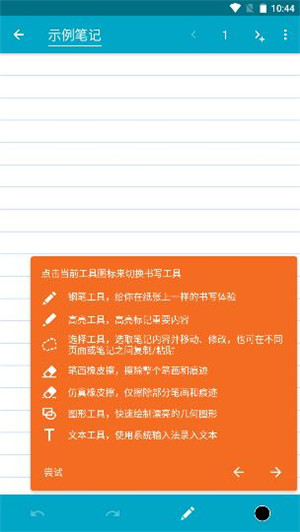 Squid笔记最新版图2