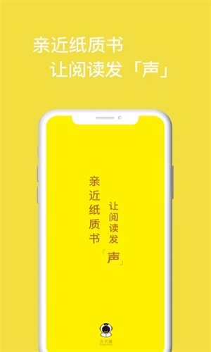 读书瞳 v4.6.1.7 安卓版图1