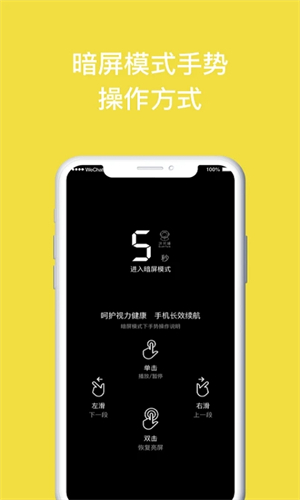 读书瞳 v4.6.1.7 安卓版图2