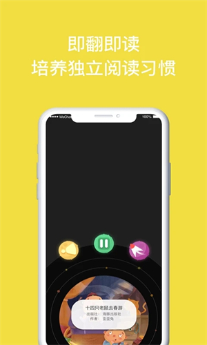 读书瞳 v4.6.1.7 安卓版图4