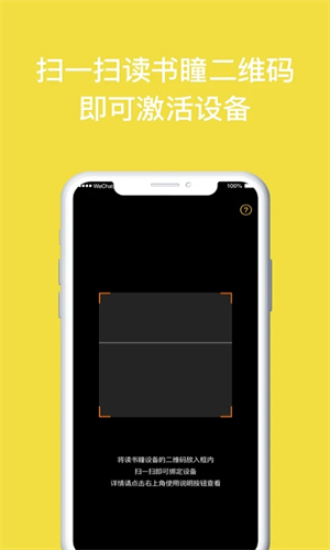 读书瞳 v4.6.1.7 安卓版图5
