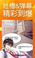 菠萝包漫画免费版图3