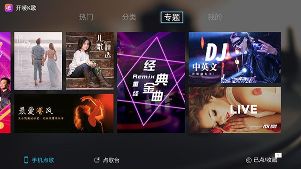 开唛K歌沫沫VIP版图1
