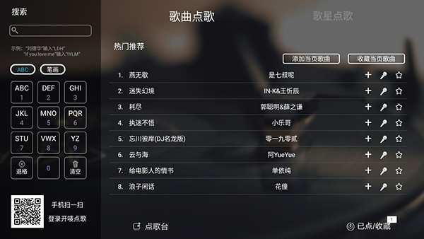 开唛K歌沫沫VIP版图3