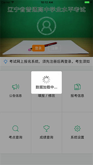 辽宁学考考点查询软件 v2.7.8 安卓版图1