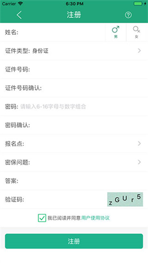 辽宁学考考点查询软件 v2.7.8 安卓版图3