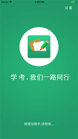辽宁学考考点查询软件 v2.7.8 安卓版图5