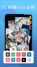 照片编辑器免费版图4