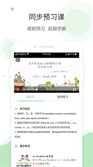爱点读免费版图1