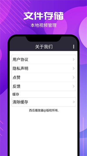 西瓜影音播放器 v9.4 安卓版图1