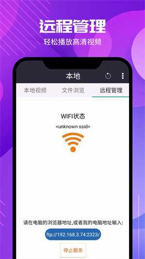 西瓜影音播放器 v9.4 安卓版图2
